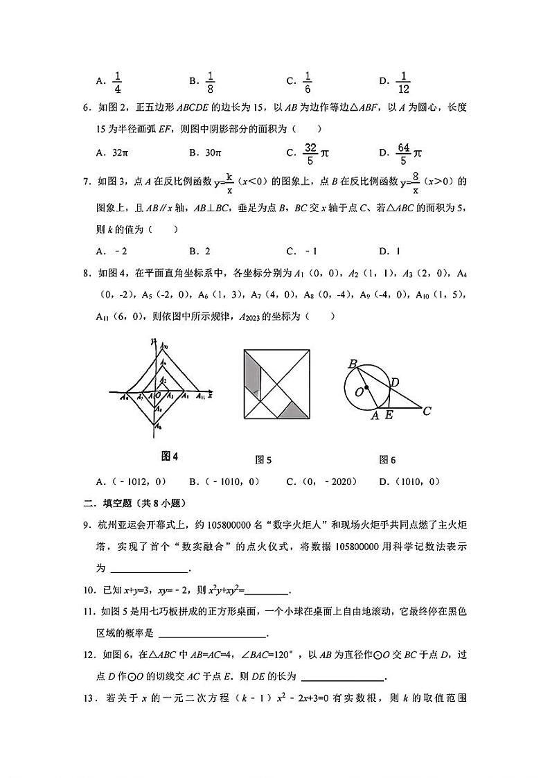 宁夏银川市北塔中学2023-2024学年下学期九年级中考第二次模拟数学试卷(PDF版)第2页
