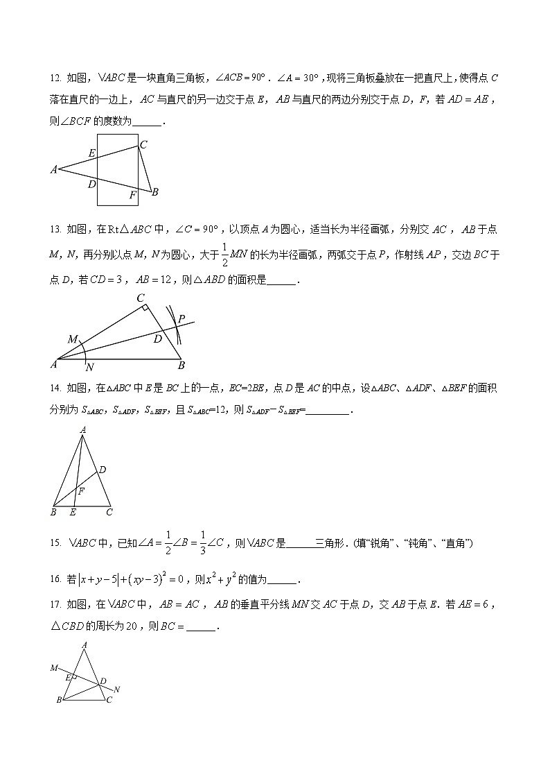 山东省菏泽市经济技术开发区多校联考2022-2023学年七年级下学期3月月考数学试卷(含答案)第3页