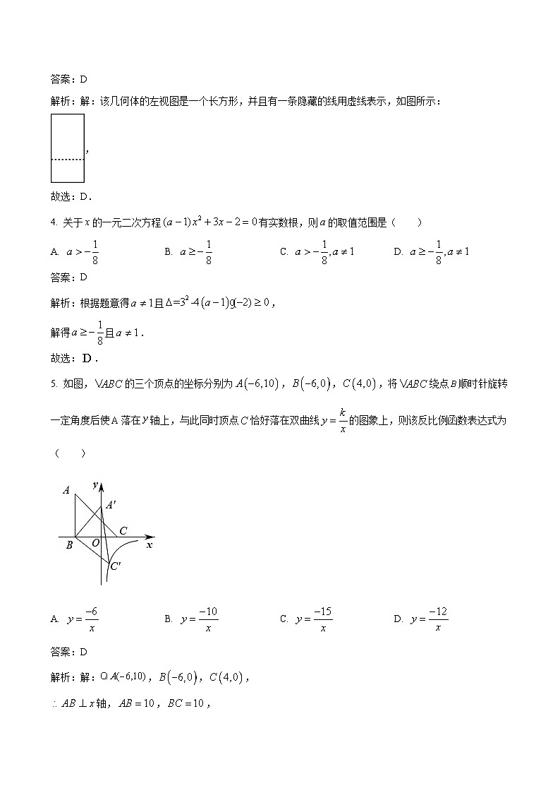山东省菏泽市经济技术开发区多校联考2023届九年级下学期3月月考（一模）数学试卷(含解析)第2页