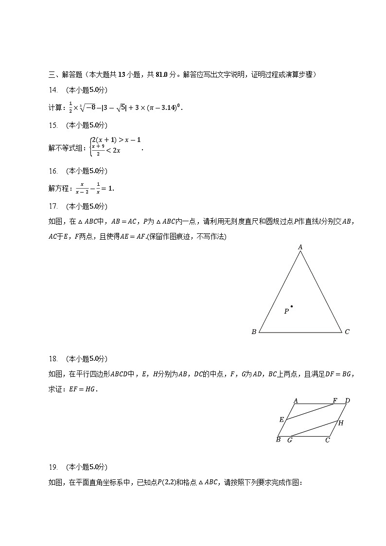 陕西省西安市长安区2023届九年级中考二模数学试卷(含解析)03
