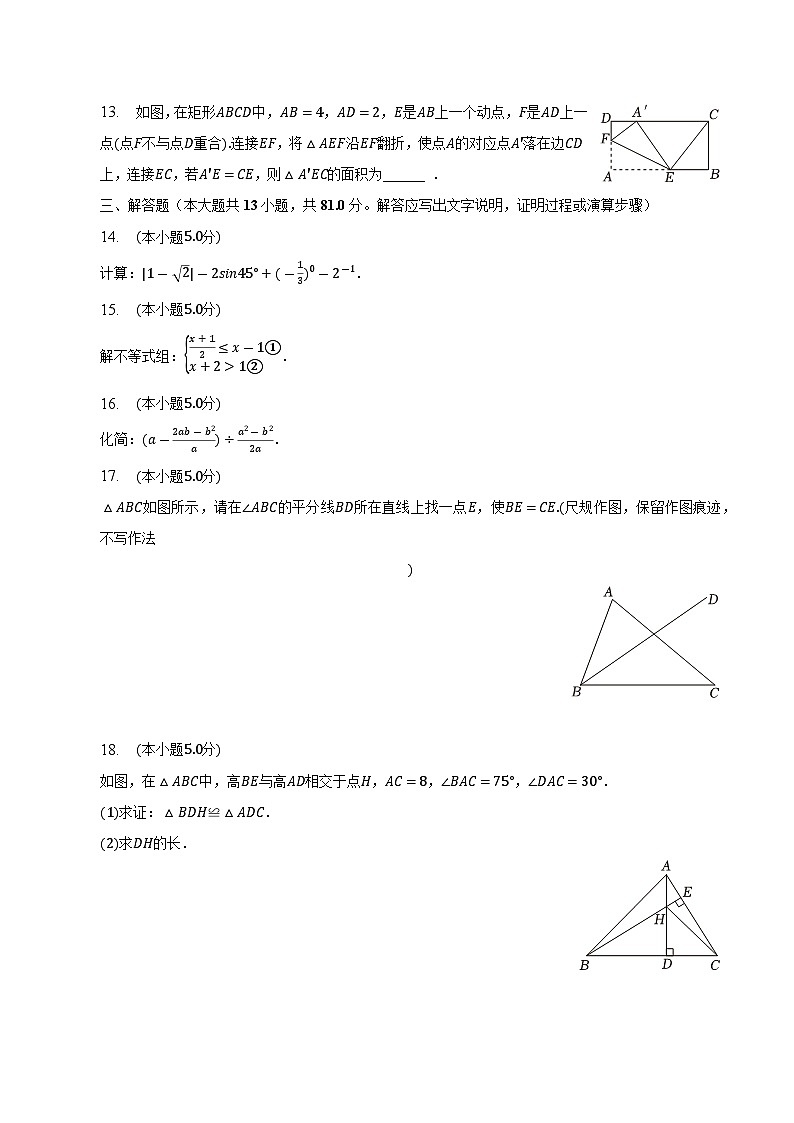 陕西省咸阳市秦都区2023届九年级中考二模数学试卷(含解析)03