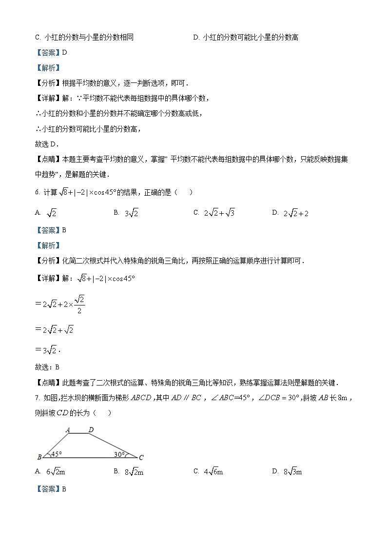 2023年贵州省遵义市第十一中学中考数学模拟预测题（原卷版+解析版）03