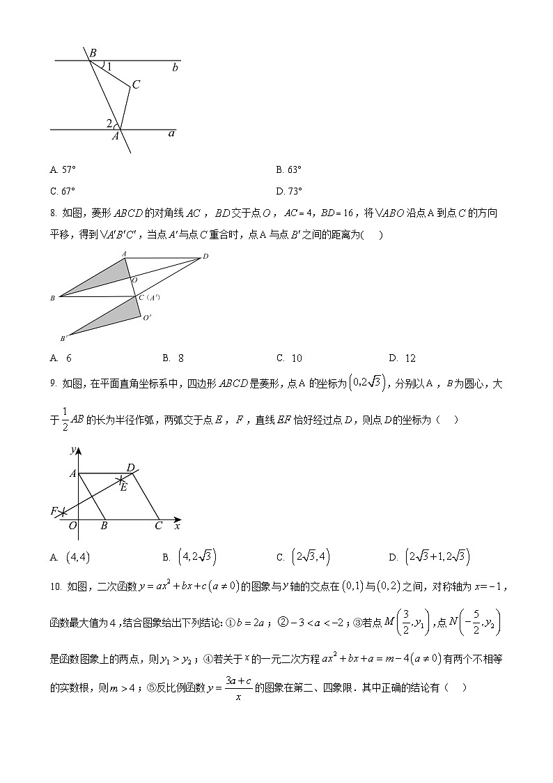 2023年辽宁省丹东市第十七中学中考数学模拟预测题（原卷版）第2页