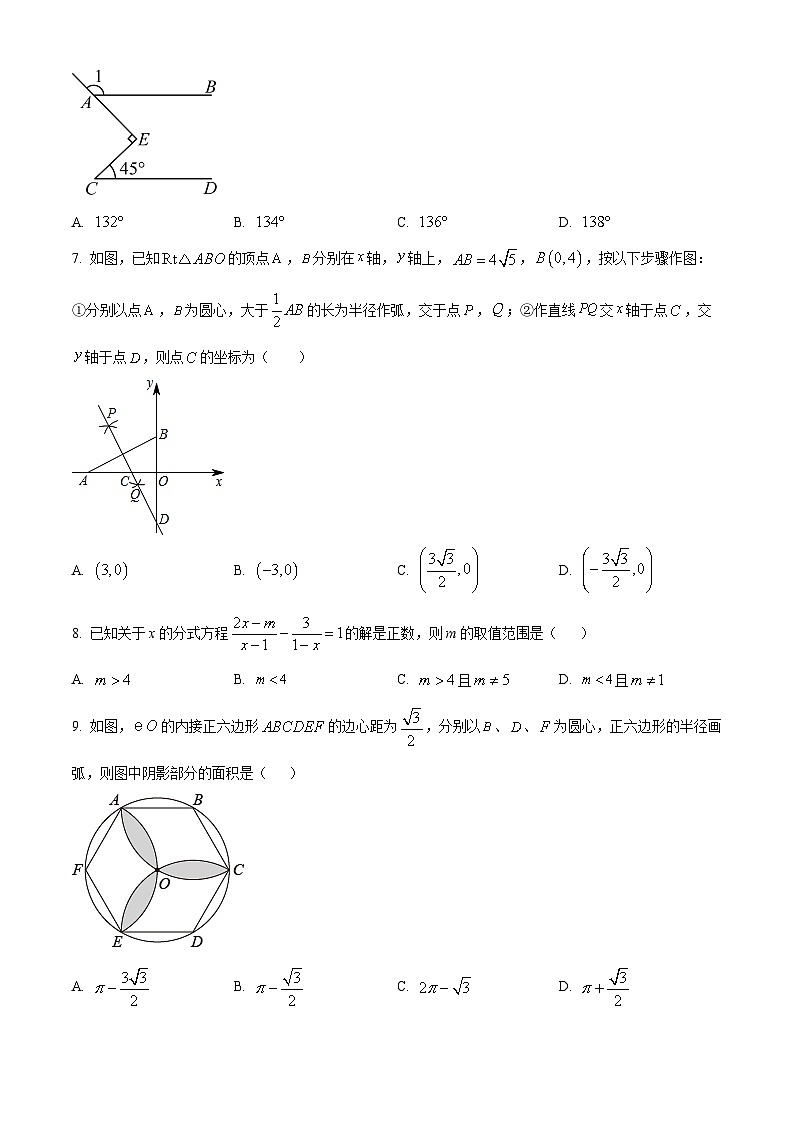 2023年山东省济宁市邹城市6月九年级学业水平模拟预测题(四)数学试题（原卷版）第2页