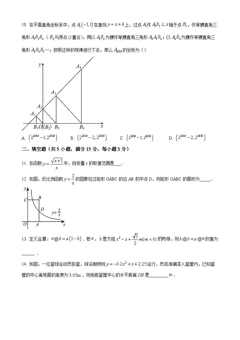 2023年山东省济宁市邹城市6月九年级学业水平模拟预测题(四)数学试题（原卷版）第3页