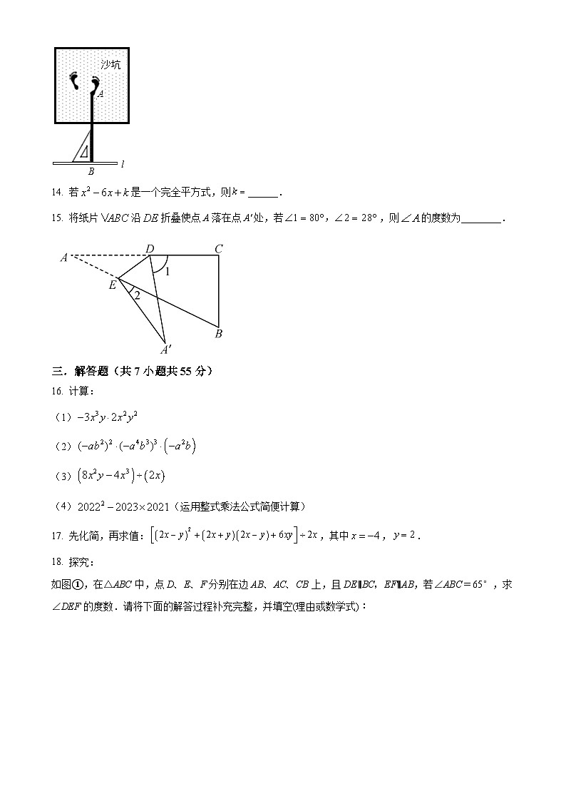 广东省深圳市罗湖区桂园中学2023-2024学年七年级下学期期中数学试题（原卷版+解析版）03