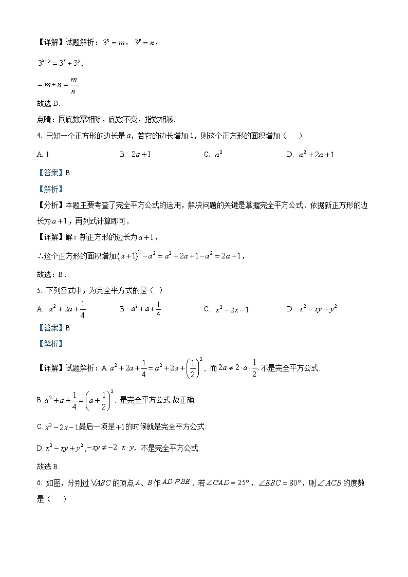 江苏省常州市金坛区2023-2024学年七年级下学期期中数学试题（解析版）第2页