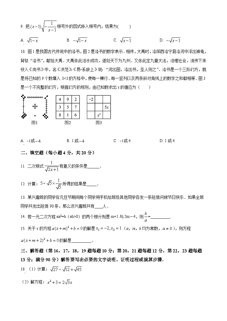山东省淄博市临淄区2023-2024学年八年级下学期期中数学试题（原卷版+解析版）02