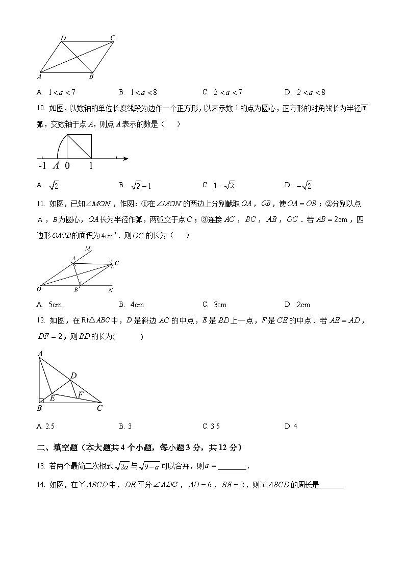 四川省泸州市合江县2023-2024学年八年级下学期期中考试数学试题（原卷版+解析版）02