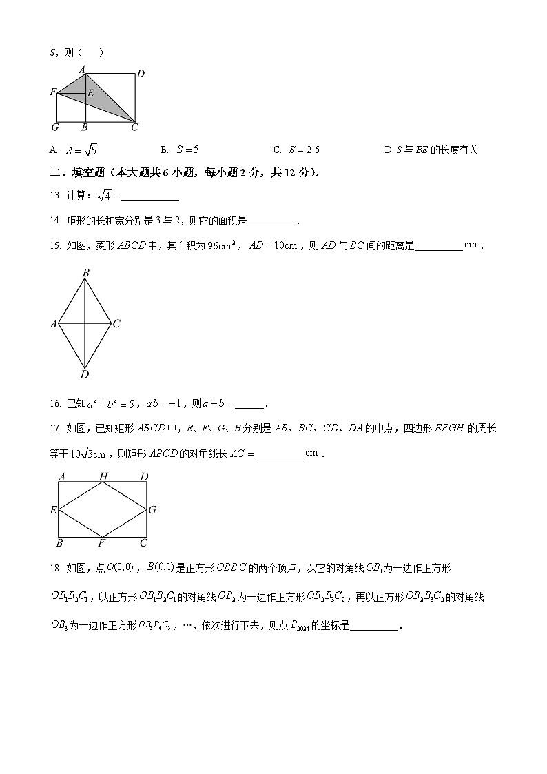 广西壮族自治区玉林市容县2023-2024学年八年级下学期4月期中考试数学试题（原卷版）第3页