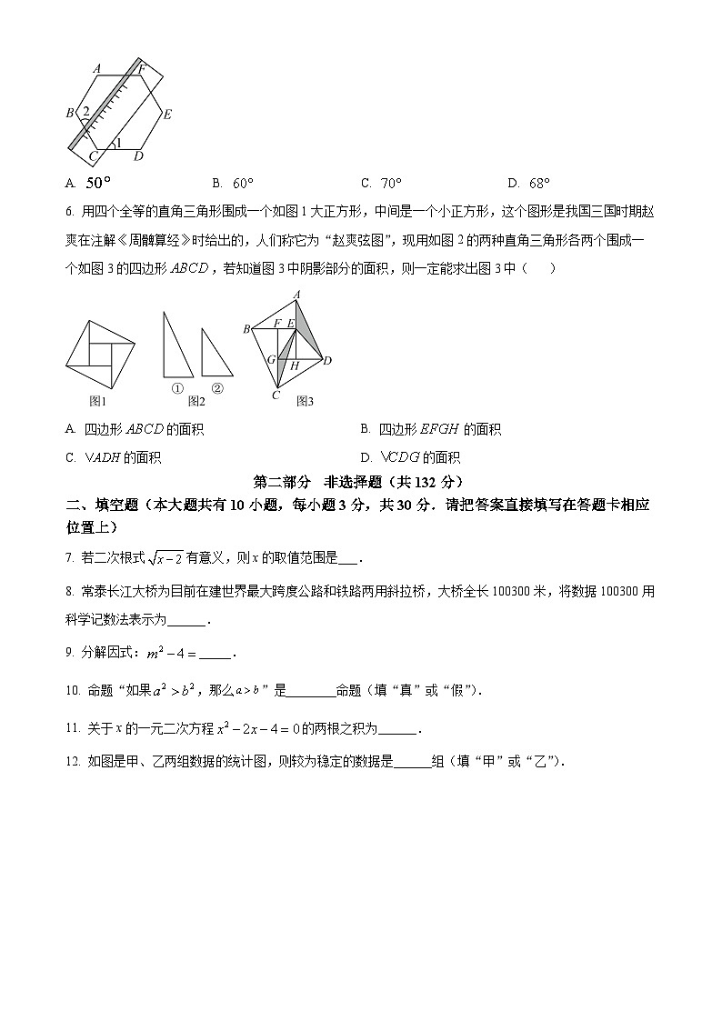 2024年江苏省泰州市泰兴市中考一模数学试题（原卷版+解析版）02