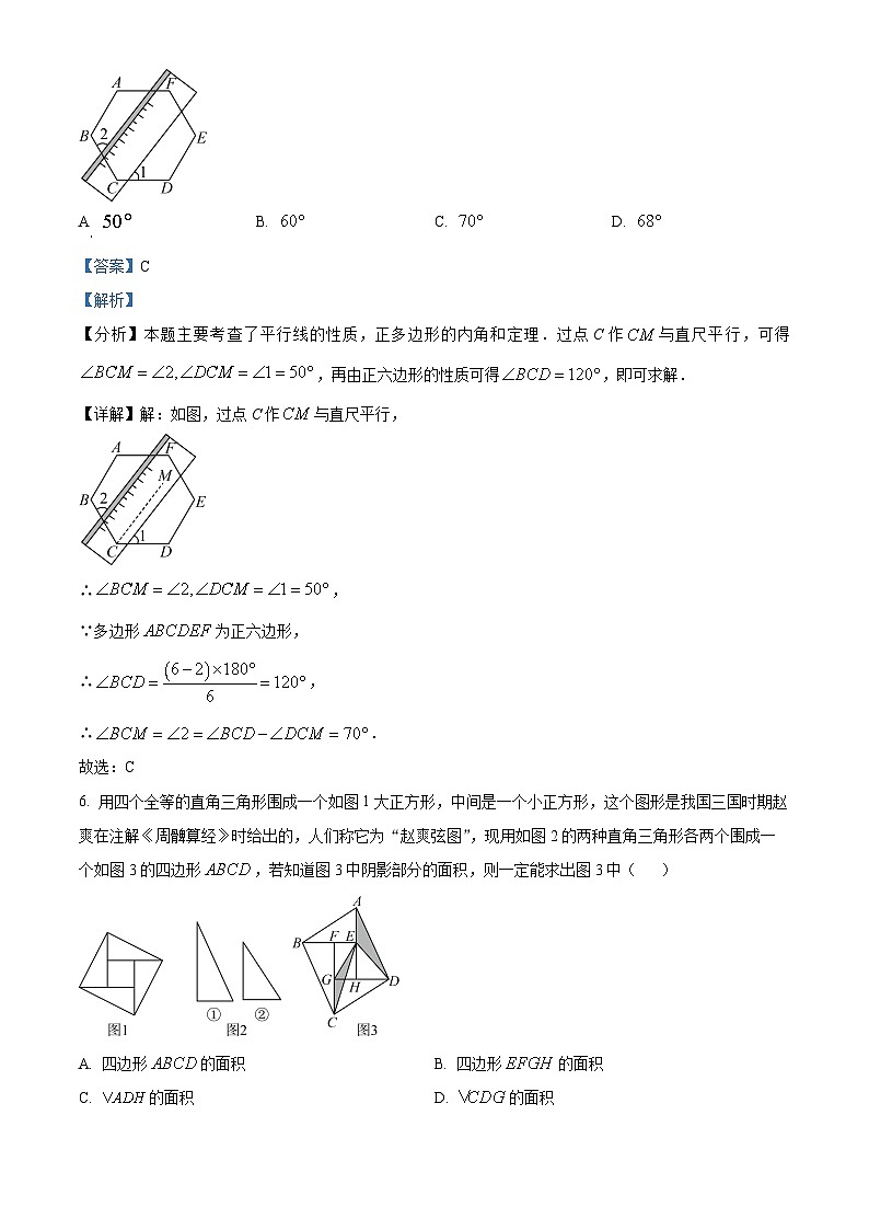 2024年江苏省泰州市泰兴市中考一模数学试题（原卷版+解析版）03