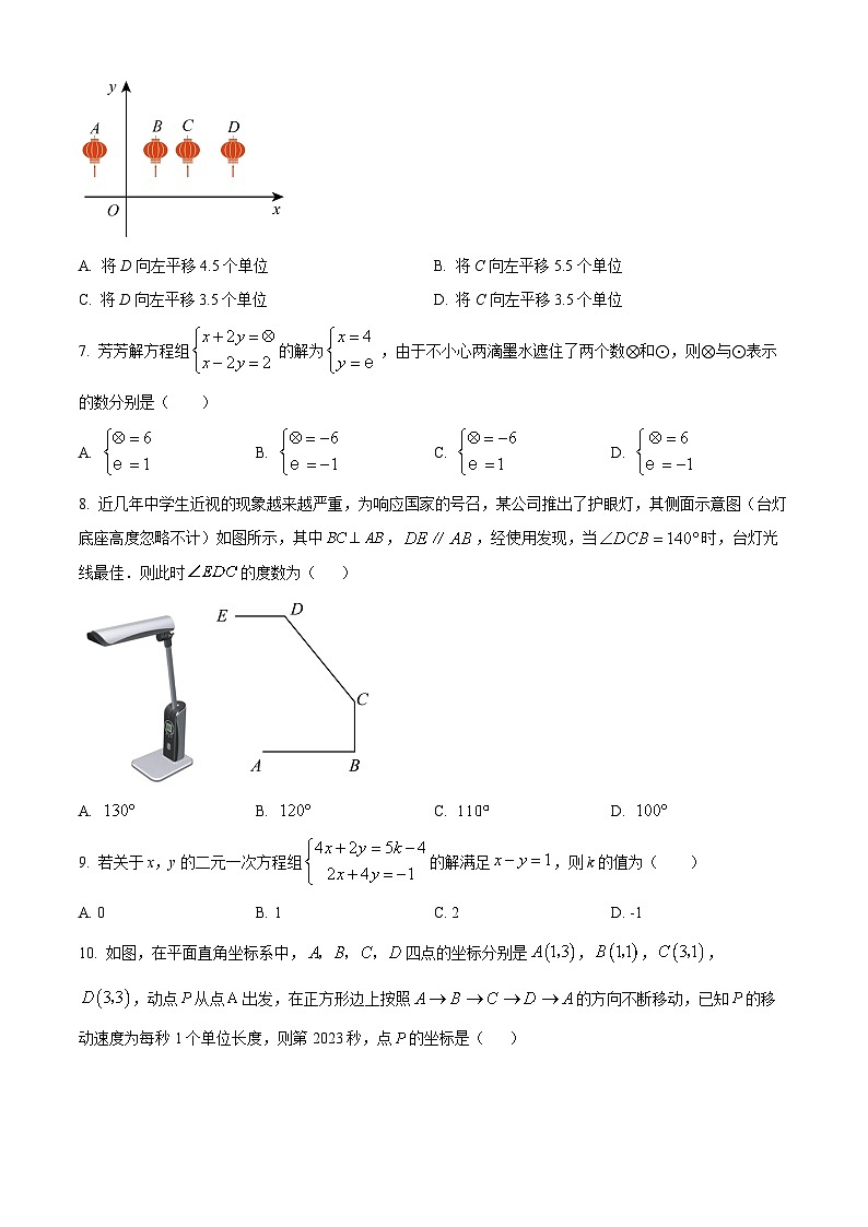 河南省安阳市北关区安阳市第八中学2023-2024学年七年级下学期4月期中数学试题（原卷版）第2页