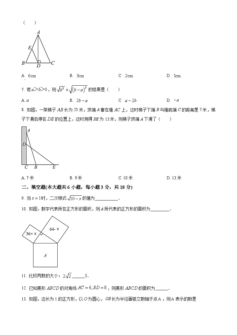 新疆喀什地区莎车县2023-2024学年八年级下学期4月期中数学试题（原卷版+解析版）02