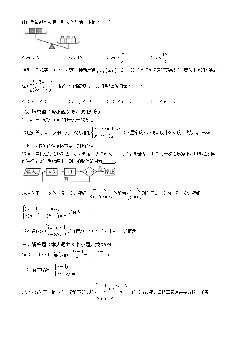 河南省鹤壁市鹤壁市联考测试2023-2024学年七年级下学期4月期中数学试题第2页