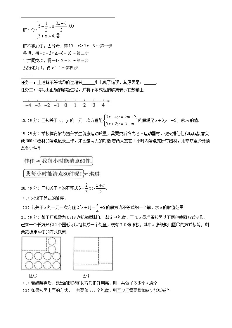 河南省鹤壁市鹤壁市联考测试2023-2024学年七年级下学期4月期中数学试题第3页