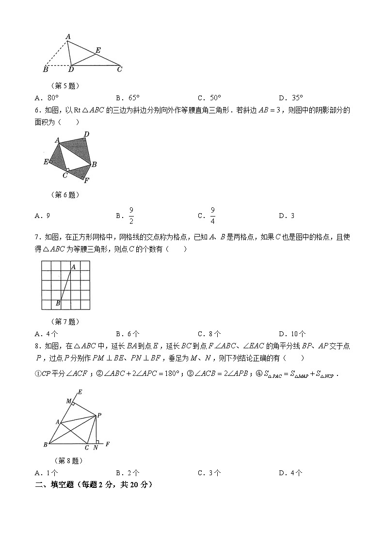 江苏省镇江市丹阳市里庄初级中学2023-2024学年八年级下学期期中数学试题(无答案)02