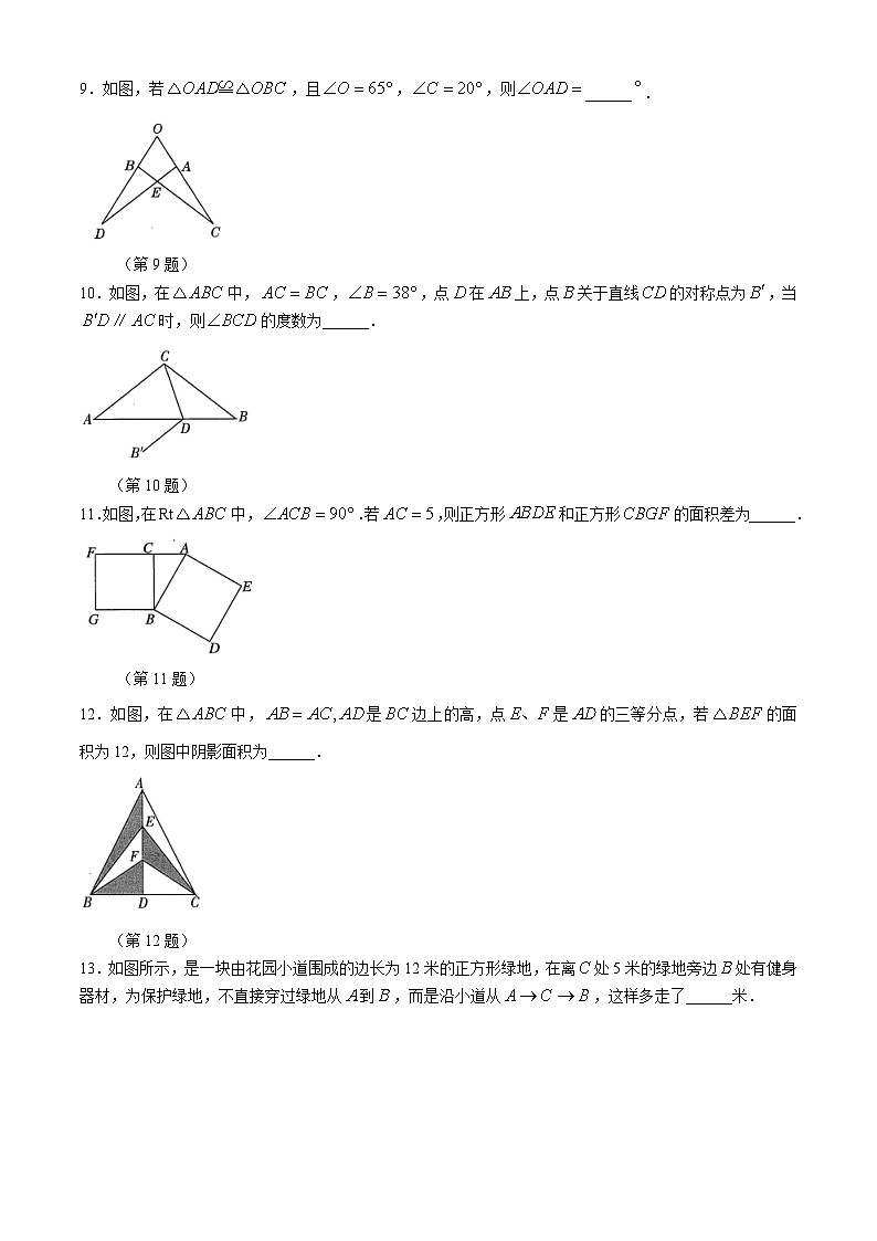江苏省镇江市丹阳市里庄初级中学2023-2024学年八年级下学期期中数学试题(无答案)03