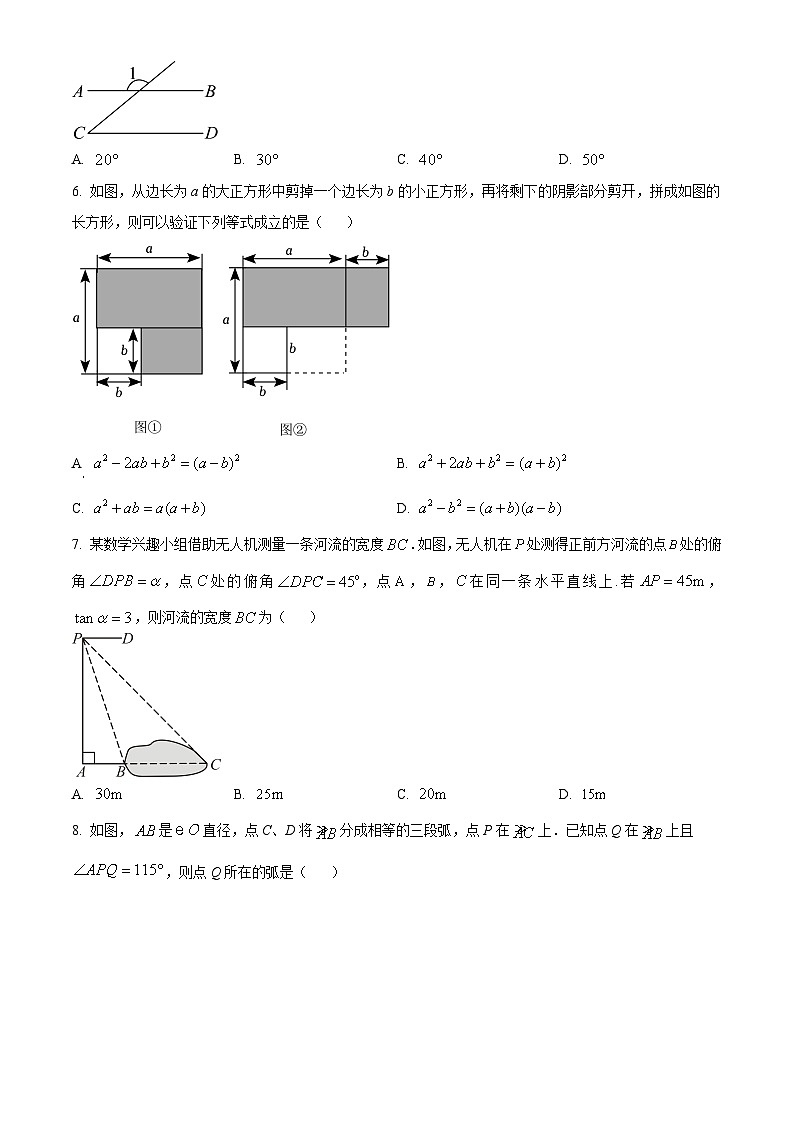 2024年江苏省南通市启东市中考一模数学试题（原卷版+解析版）02