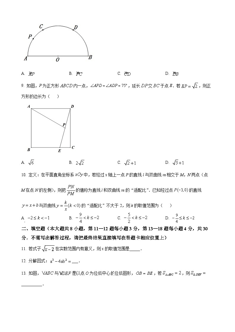 2024年江苏省南通市启东市中考一模数学试题（原卷版+解析版）03