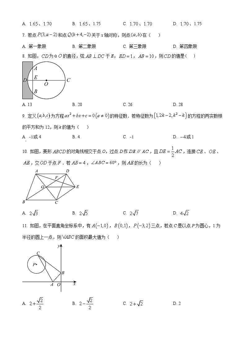 2024年四川省泸州市合江县中考一模数学试题（原卷版）第2页