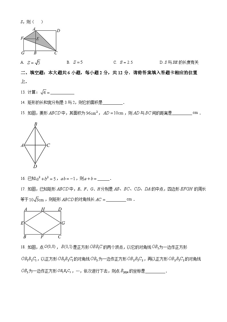 广西壮族自治区玉林市北流市2023-2024学年八年级下学期期中数学试题（原卷版+解析版）03