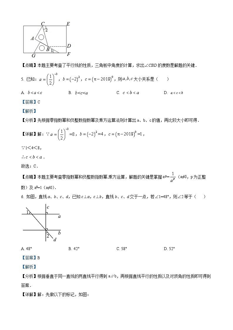 海南省海口市第一中学2023-2024学年七年级下学期期中考试数学试题  A卷（原卷版+解析版）03