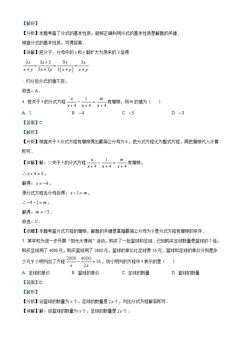河南省洛阳市洛宁县2023-2024学年八年级下学期期中数学试题（原卷版+解析版）02