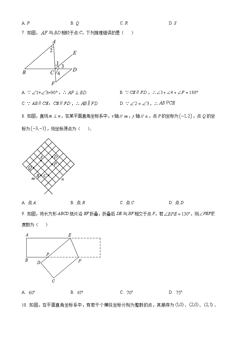 河南省商丘市柘城县2023-2024学年七年级下学期期中数学试题（原卷版）第2页