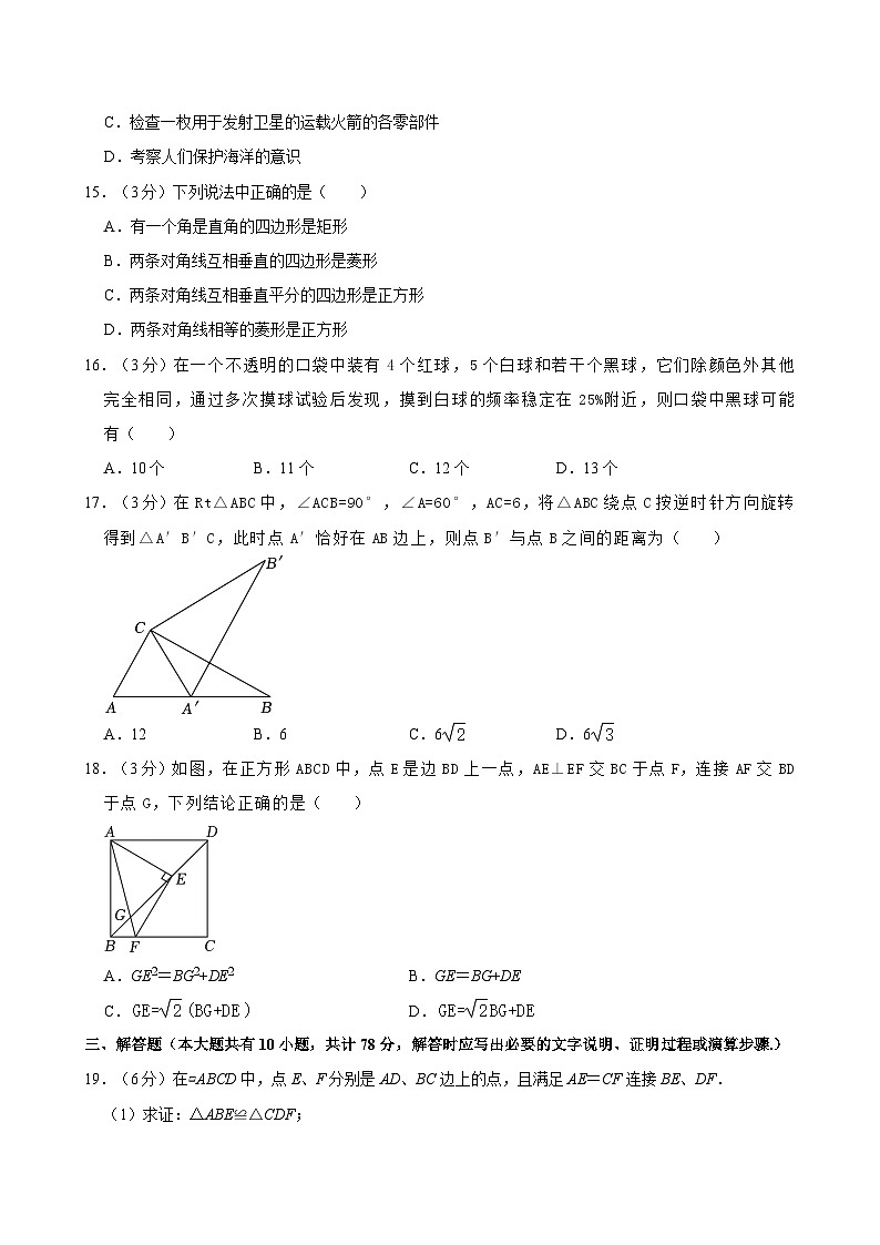2022-2023学年江苏省镇江市丹阳市八年级（下）期中数学试卷03