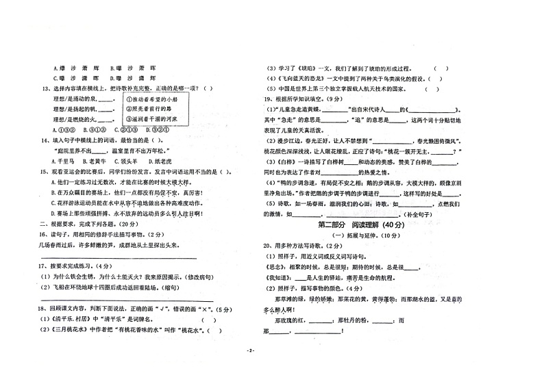 2023-2024学年重庆市梁平区梁山初中教育集团七年级（下）期中数学试卷02