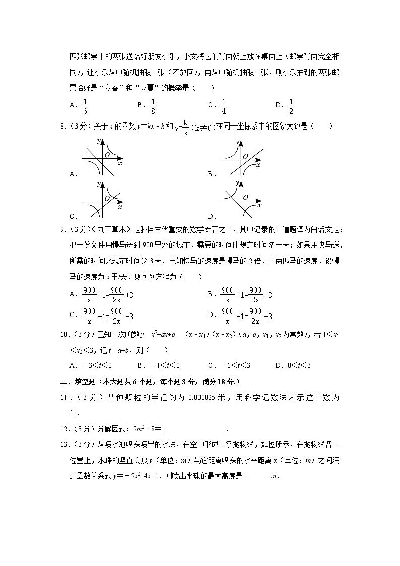 2024年广东省广州大学附中中考数学一模试卷02