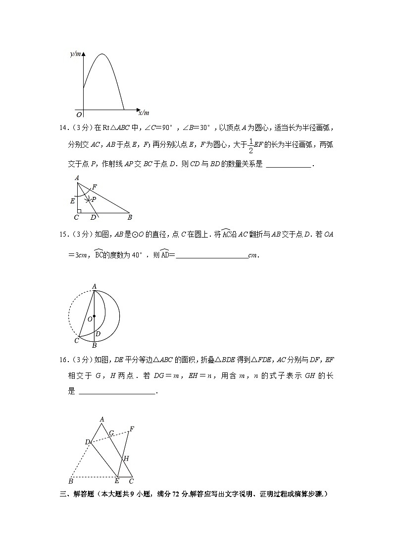 2024年广东省广州大学附中中考数学一模试卷03