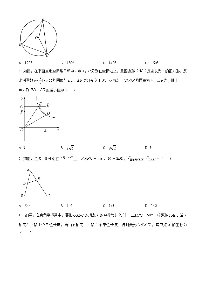 2024年甘肃省武威市凉州区武威四中教研联片中考三模数学试题（原卷版+解析版）02