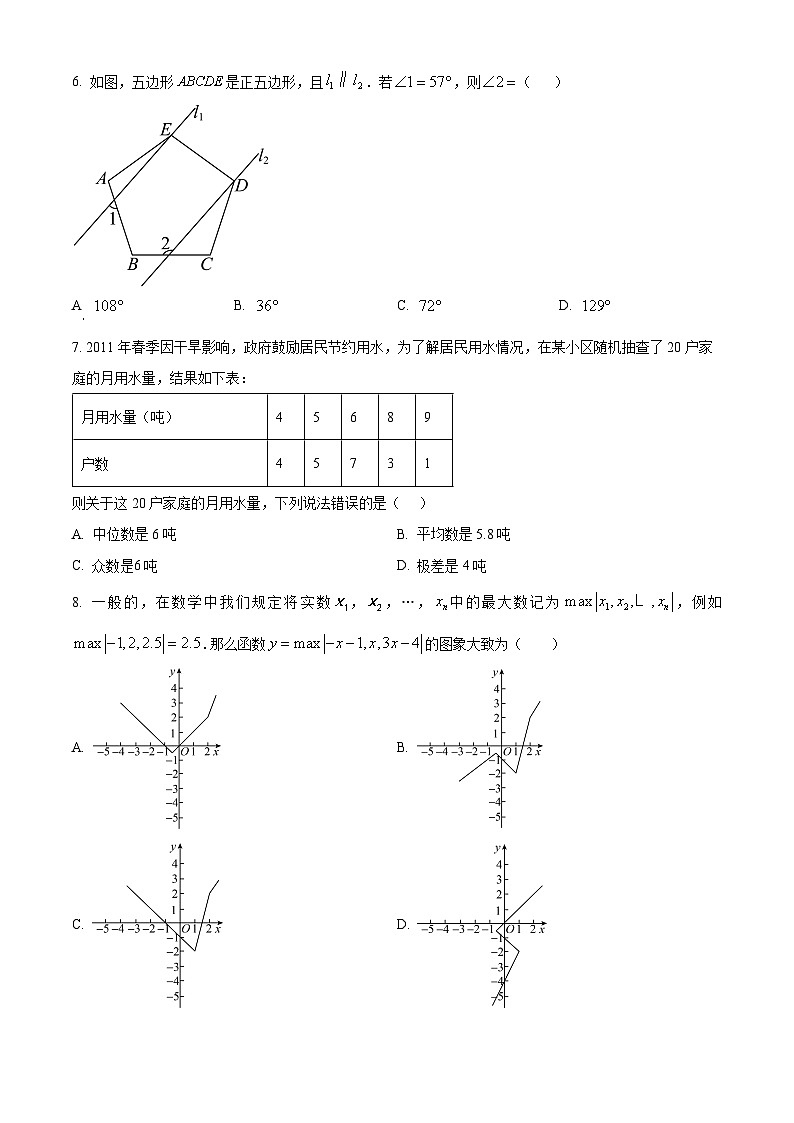 2024年山东省烟台市开发区九年级数学中考一模试题（原卷版+解析版）02