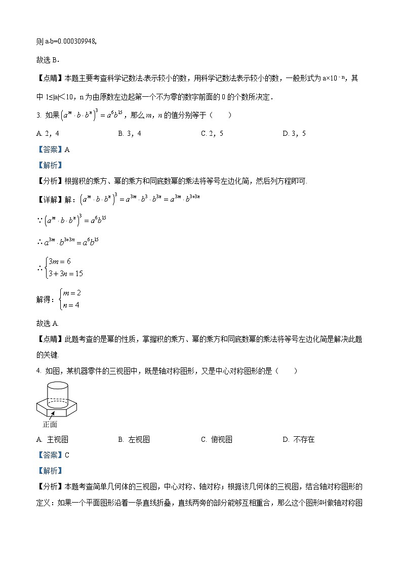2024年山东省烟台市开发区九年级数学中考一模试题（原卷版+解析版）02