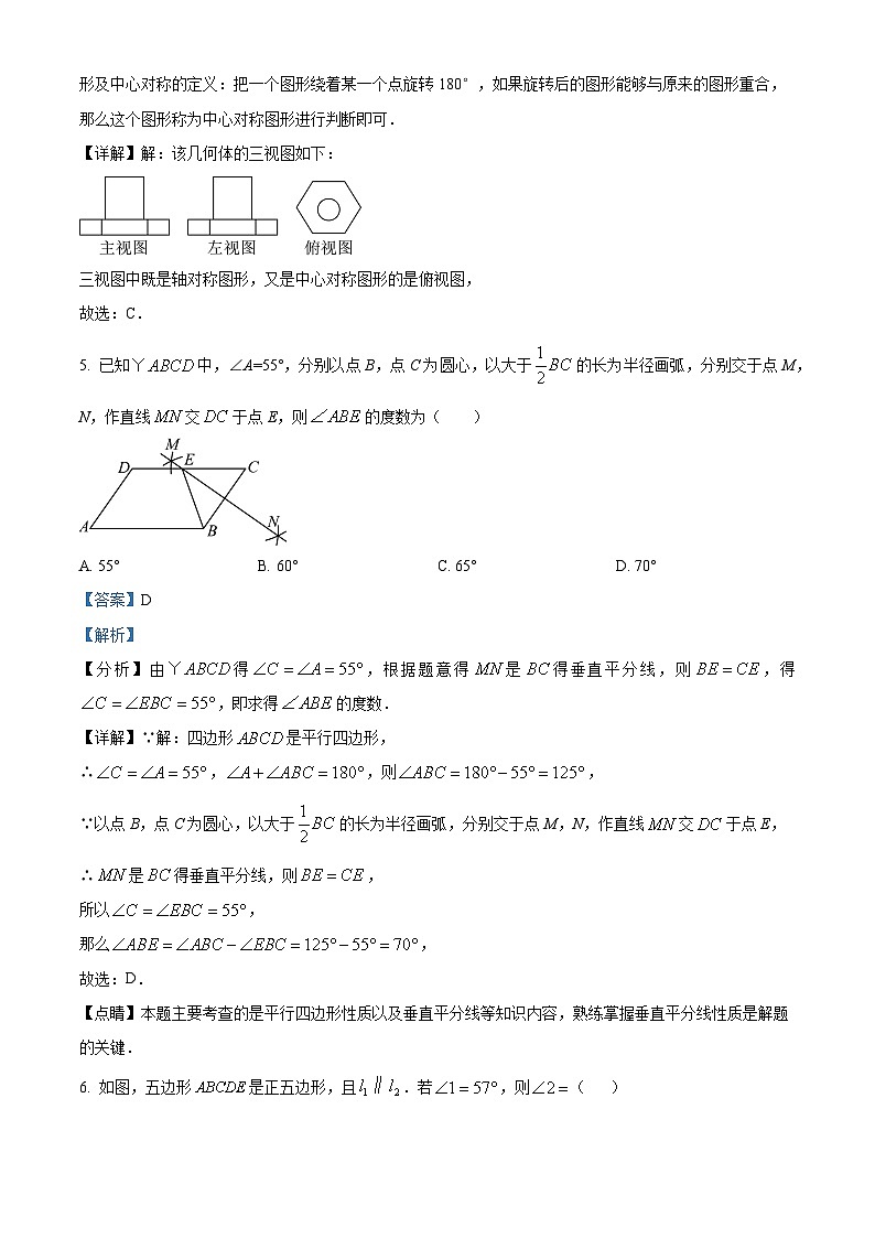 2024年山东省烟台市开发区九年级数学中考一模试题（原卷版+解析版）03