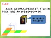 北师大版初中数学7上 1.2.1 展开与折叠 课件