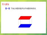 北师大版初中数学7上 1.2.2 展开与折叠 课件