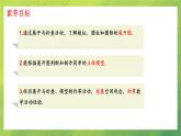 北师大版初中数学7上 1.2.2 展开与折叠 课件