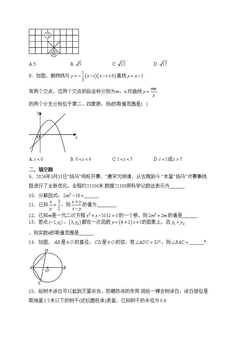 江苏省扬州市广陵区2024届九年级下学期中考一模数学试卷(含答案)02