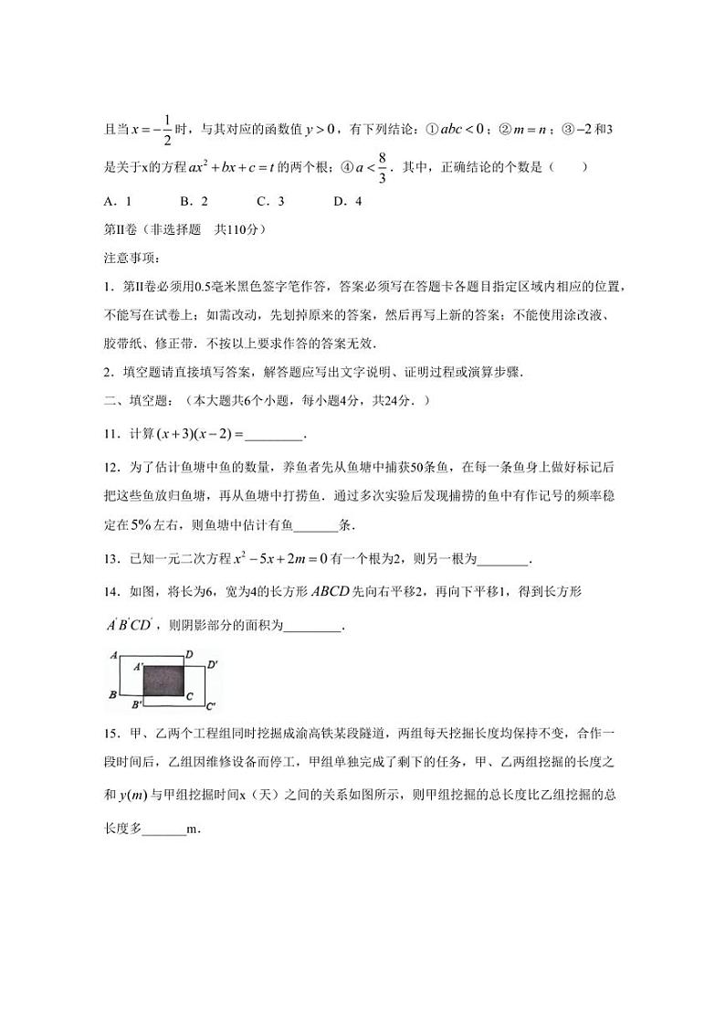 2024届山东省济南市高新区中考一模数学模拟试题（含答案）03