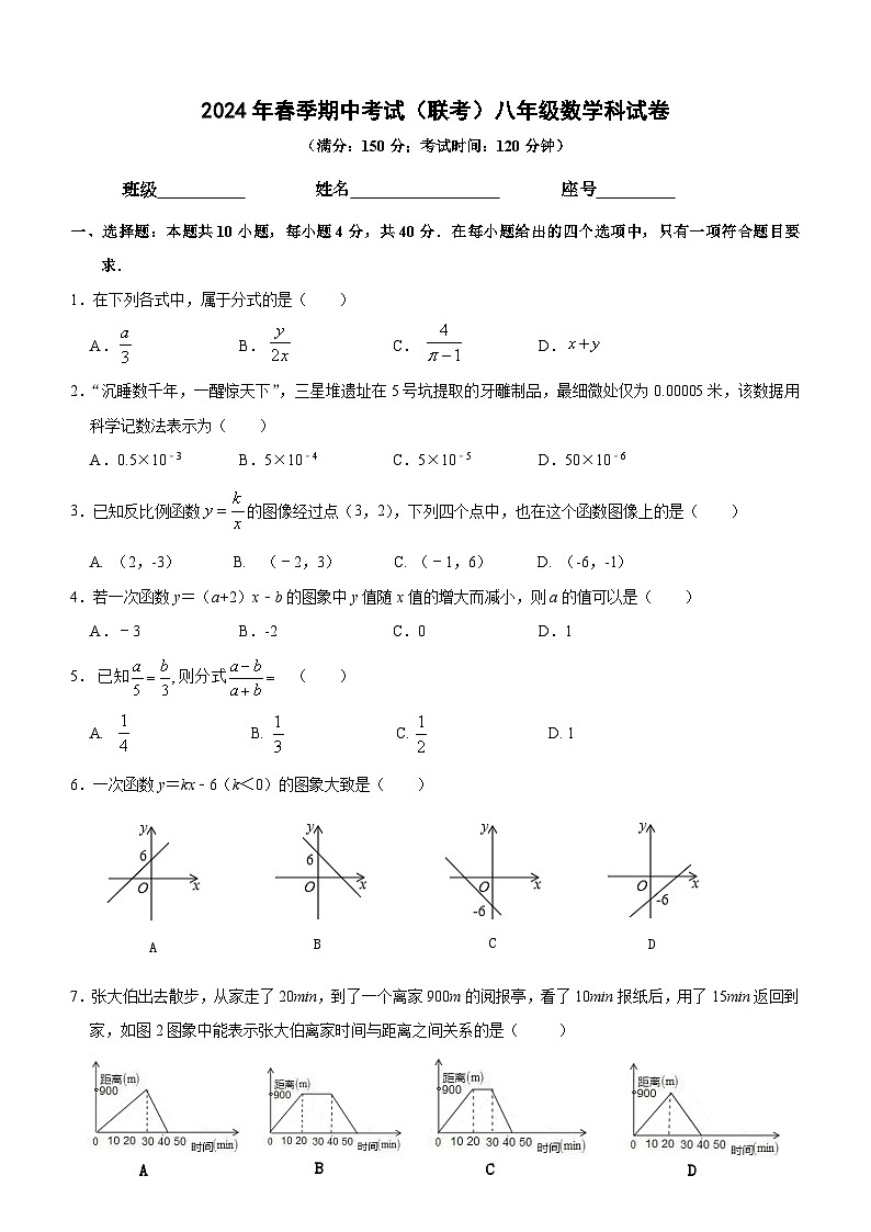 福建省泉州市晋江市2023-2024学年下学期期中考试（联考）八年级数学试卷（无答案）第1页