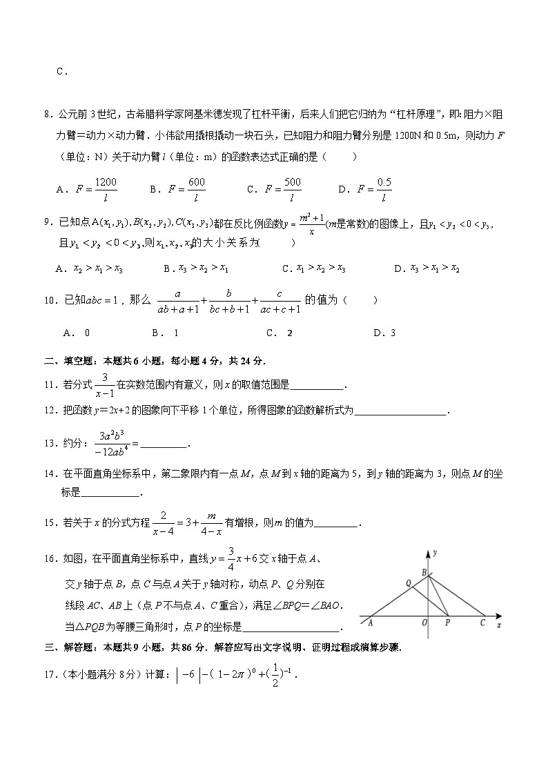 福建省泉州市晋江市2023-2024学年下学期期中考试（联考）八年级数学试卷（无答案）第2页