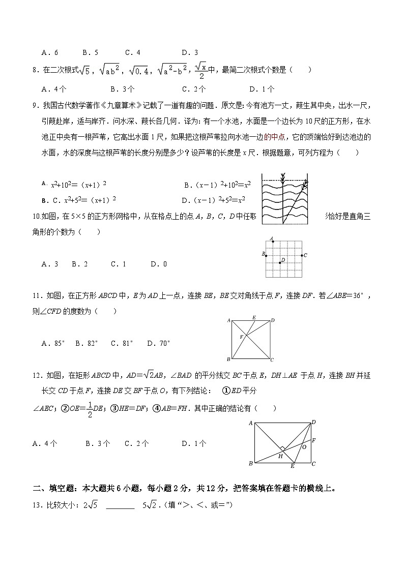 广西玉林市玉州区2023-2024学年八年级下学期期中考试数学试题（含答案）02