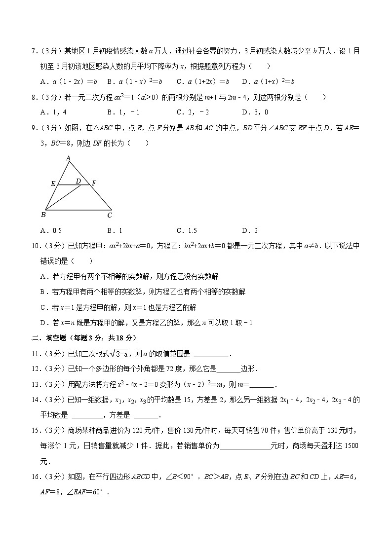 浙江省杭州市西湖区云城中学2023-2024学年八年级下学期期中考试数学试卷(含答案)第2页