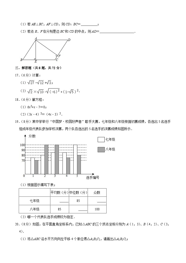 浙江省杭州市西湖区云城中学2023-2024学年八年级下学期期中考试数学试卷(含答案)第3页