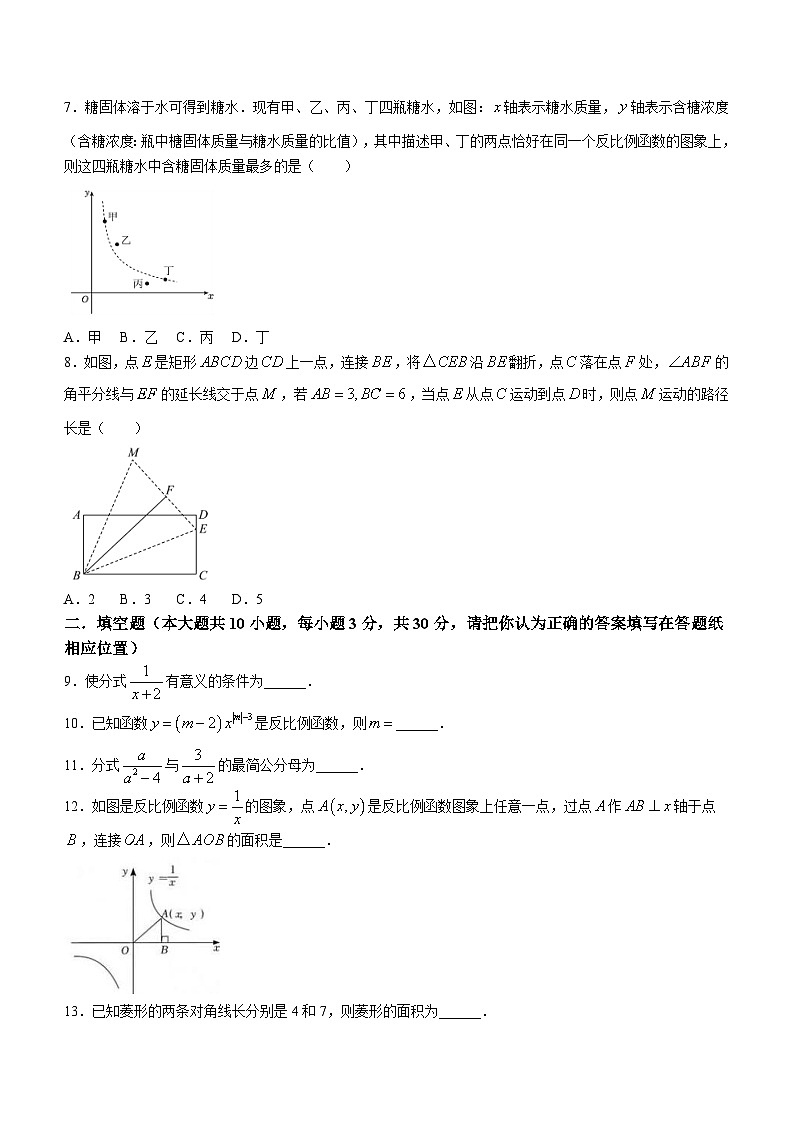 江苏省扬州市广陵区2023-2024学年八年级下学期期中数学试题(无答案)02