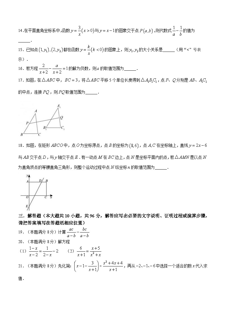 江苏省扬州市广陵区2023-2024学年八年级下学期期中数学试题(无答案)03