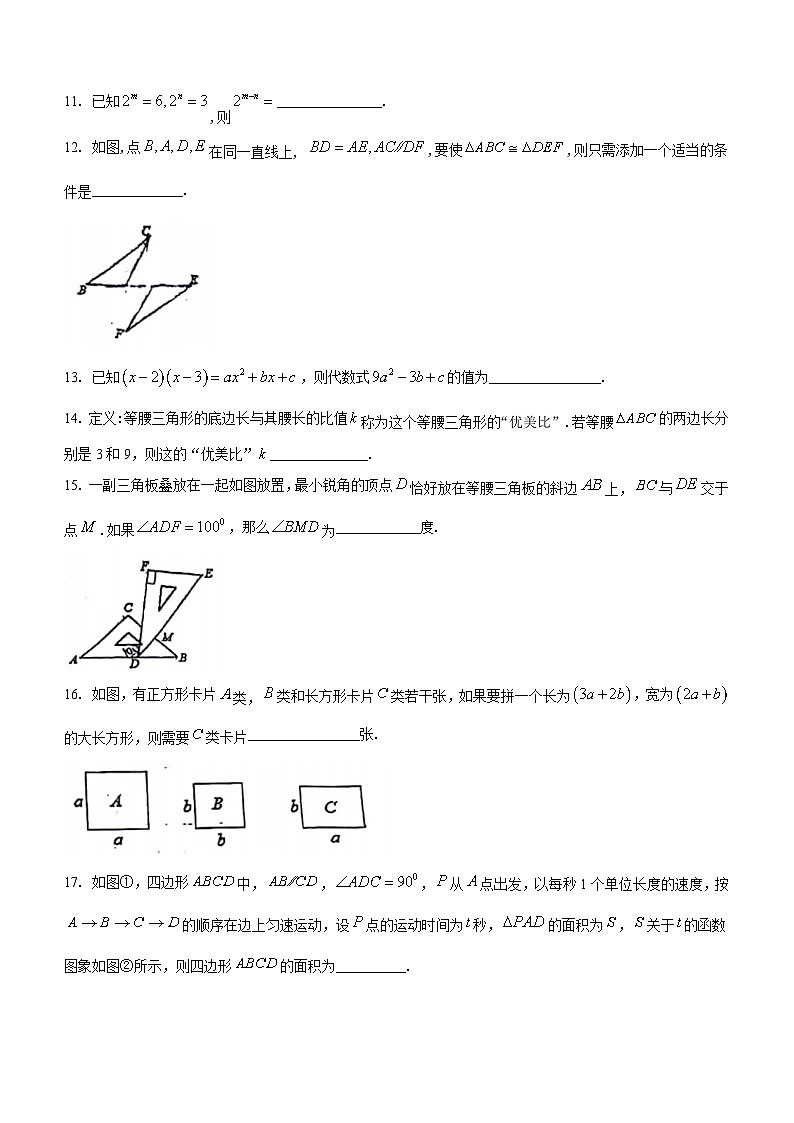 陕西省渭南市2023-2024学年七年级下学期期中数学试题(无答案)第3页